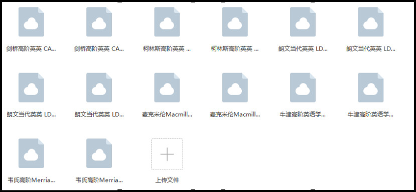 免费电子英语词典,免费电子词典推荐大全