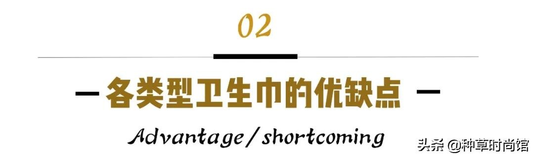 你的卫生巾防潮防霉防菌吗,你的卫生巾密封度怎么样呢