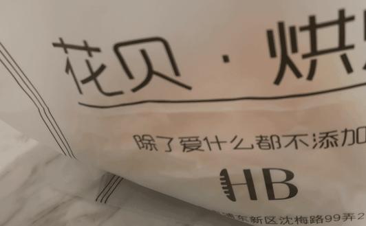 上海华贝面包哪家好,探店现烤面包