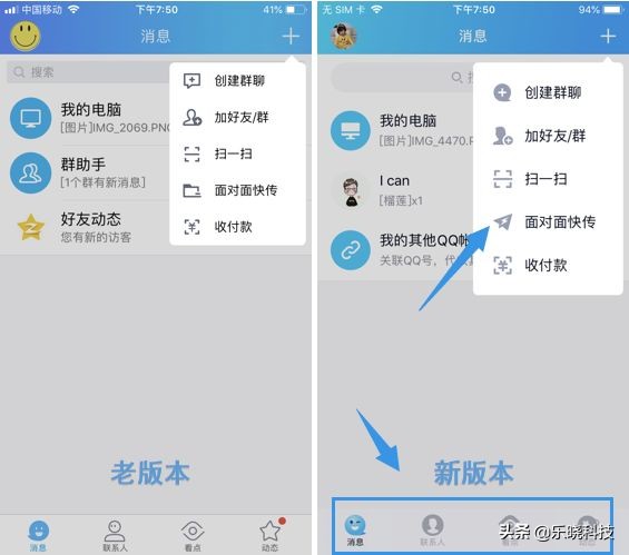 手机qq8.7.0更新了啥,手机qq8.1.0公测