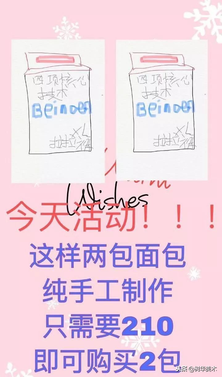 新年第一天，朋友圈代购集体“整容”，变身灵魂画手