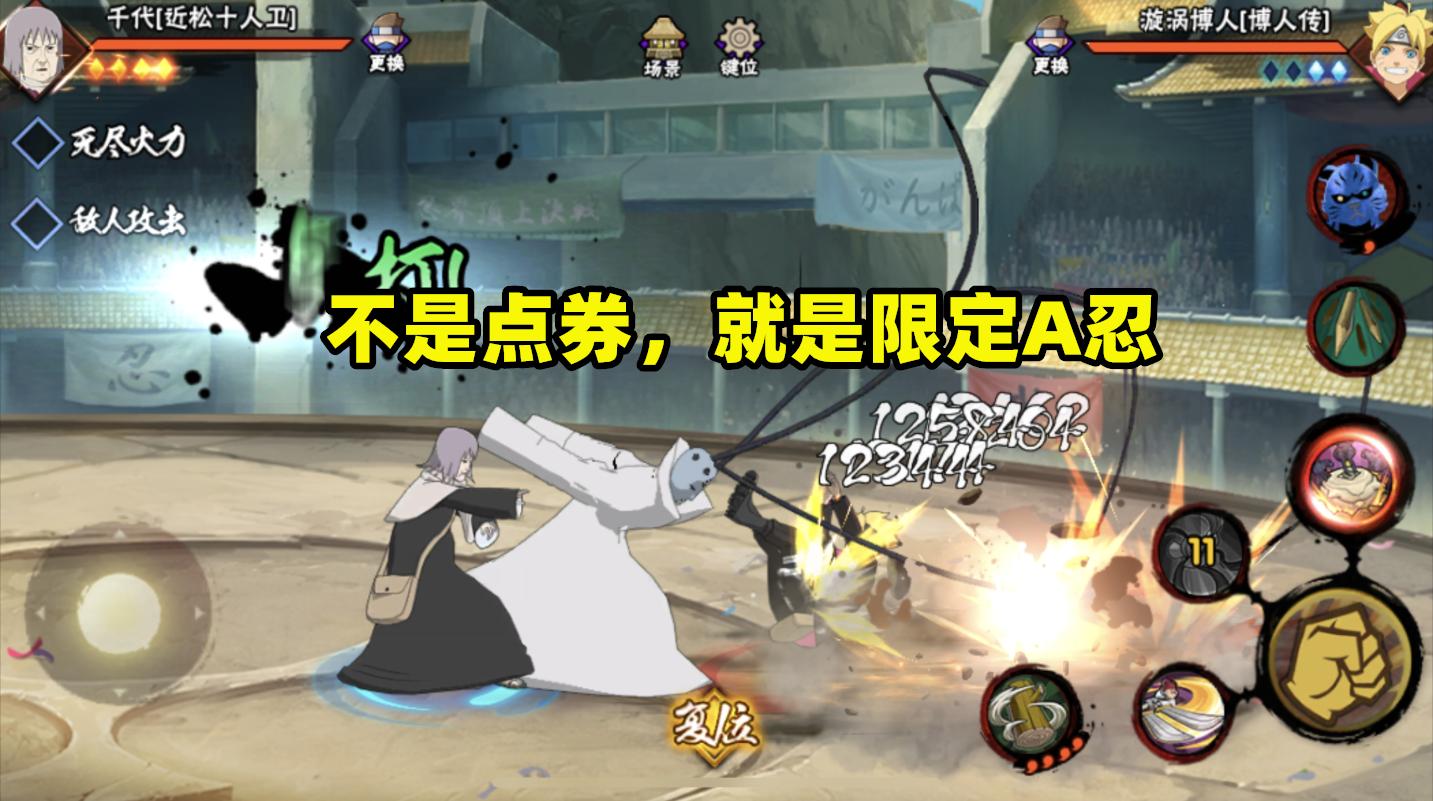 火影手游新的特惠忍者,火影手游新点券忍者