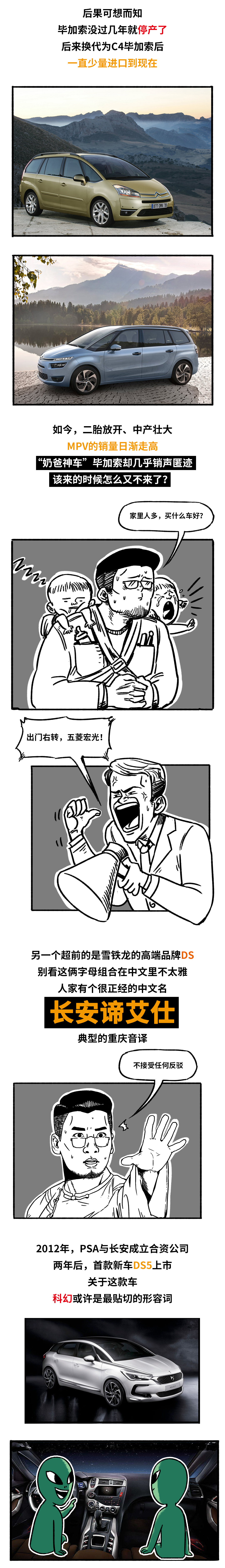 法系车真的一无是处吗,法系车为什么越来越好