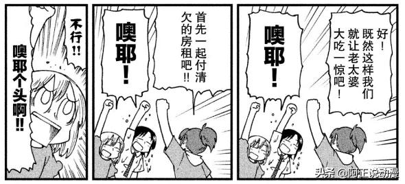 《日常》作者出新作啦！让你看看最沙雕的大学生活