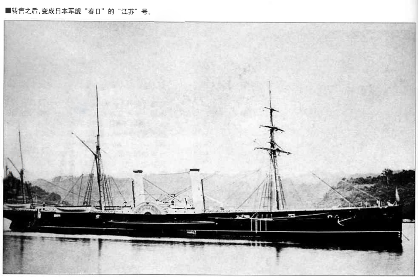 造舰不如买舰？命运多舛的清政府购舰行动