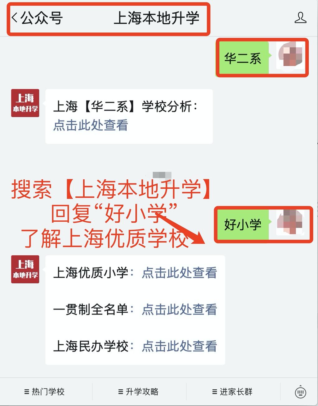 上海这个区的公办头牌初中，升学去向好！每年有近40人进华二
