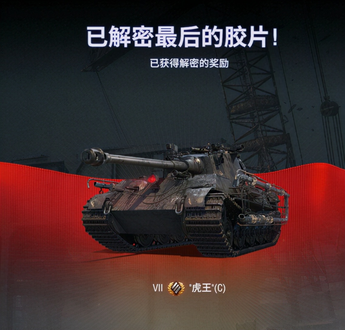 7级金币重坦斯洛伐克,7级金币重坦恶狼