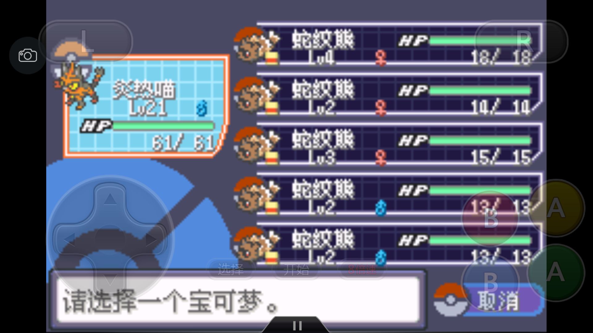 究极绿宝石4小智一周目攻略图文,究极绿宝石5.3如何才算完成一周目