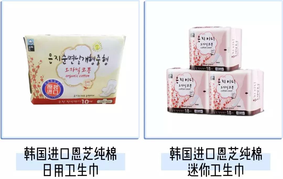 你的卫生巾真的选对了吗,你的卫生巾上黑名单了吗