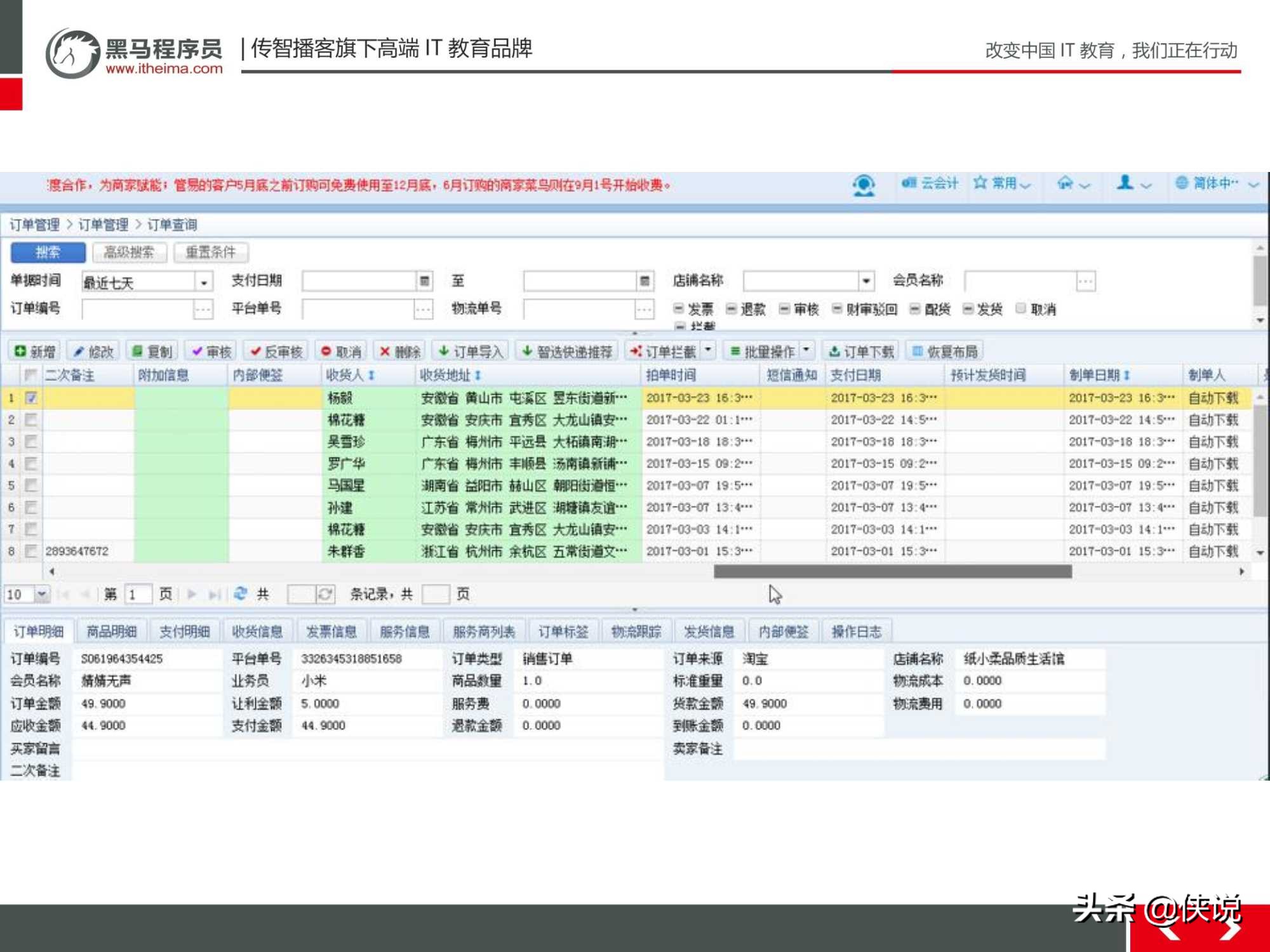 新手小白零基础店铺运营,小白电商运营学习