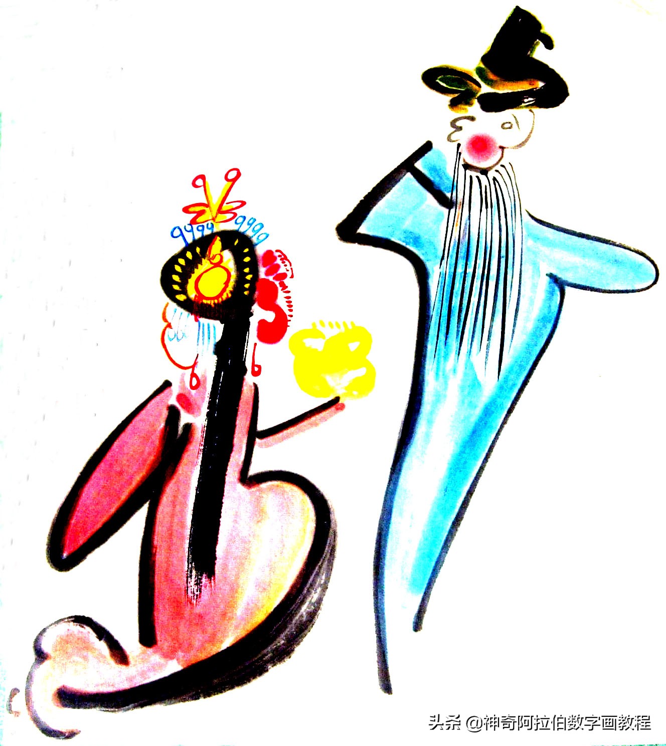 神奇数字绘画完整版,神奇阿拉伯教程