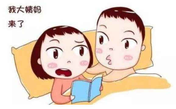 来大姨妈是什么时候才恢复,来大姨妈了可以守丧吗