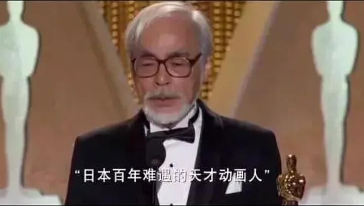 宫崎骏获得金像奖的电影是哪一部,宫崎骏与汤浅政明