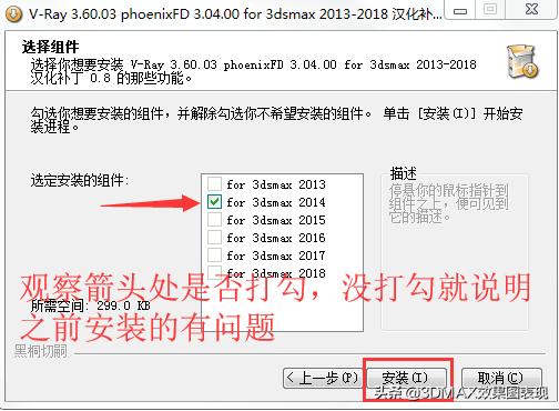 3dmax2018vray3.6安装,vray5.3安装教程