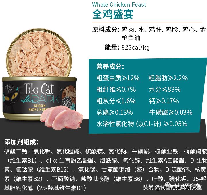 TikiCat黑夜传说罐头,极品罐头+顶级价格,不差钱无脑买