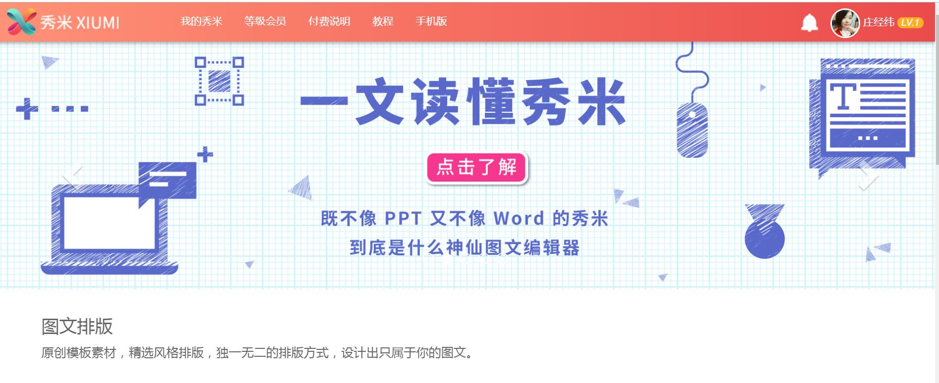 新媒体运营必备工具推荐,新媒体运营必备十大工具有哪些