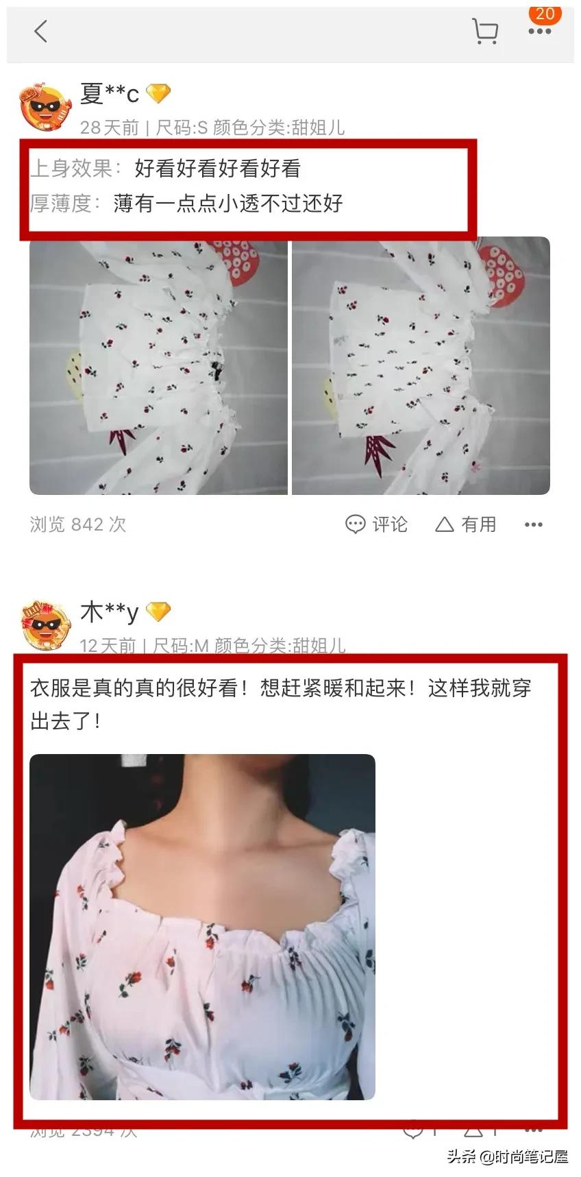 购物避雷技巧 (网上购物打款避雷)