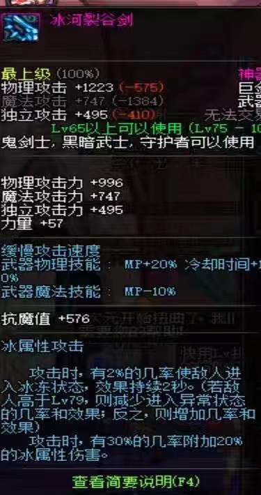 dnf领主神器光剑,dnf最强爆肝王