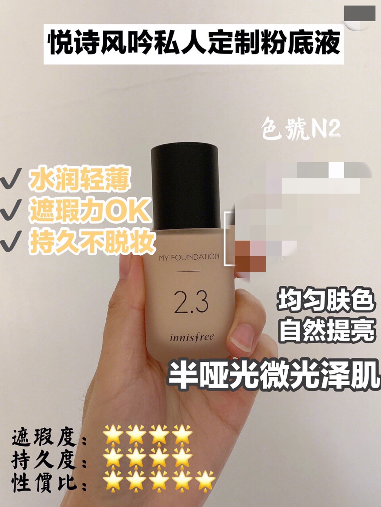 油皮持久遮瑕粉底液测评排行榜,混油皮粉底液遮瑕持久不脱妆