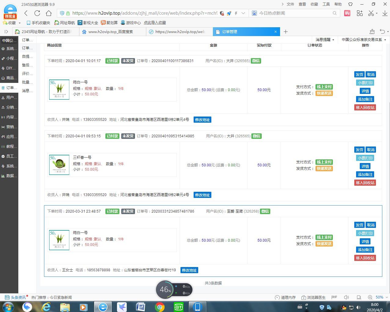 标准茶交易平台,订单如期而至