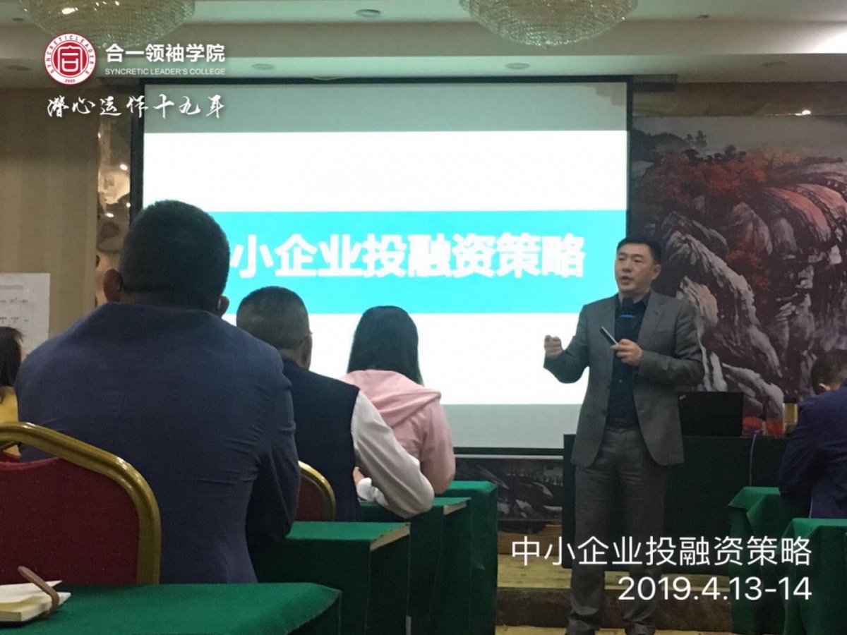 武汉总裁培训课程公司,总裁企业管理培训班教授推荐