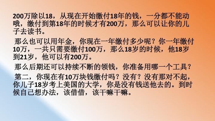 保险销售的两大误区,年金保险销售套路