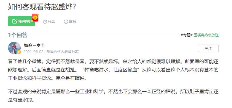 张文宏博士论文被举报,张文宏论文被谁举报