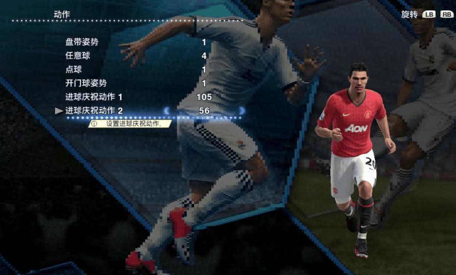 实况足球2013阿森纳,阿森纳范佩西现状