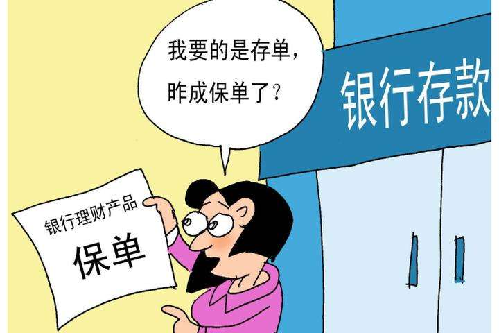 为什么银行会推荐保险,银行为什么都推保险理财