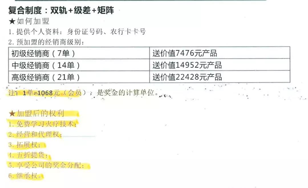 权健复活,权健倒闭没有