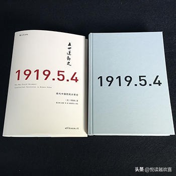 五四运动一百周年,五四运动的深度解读