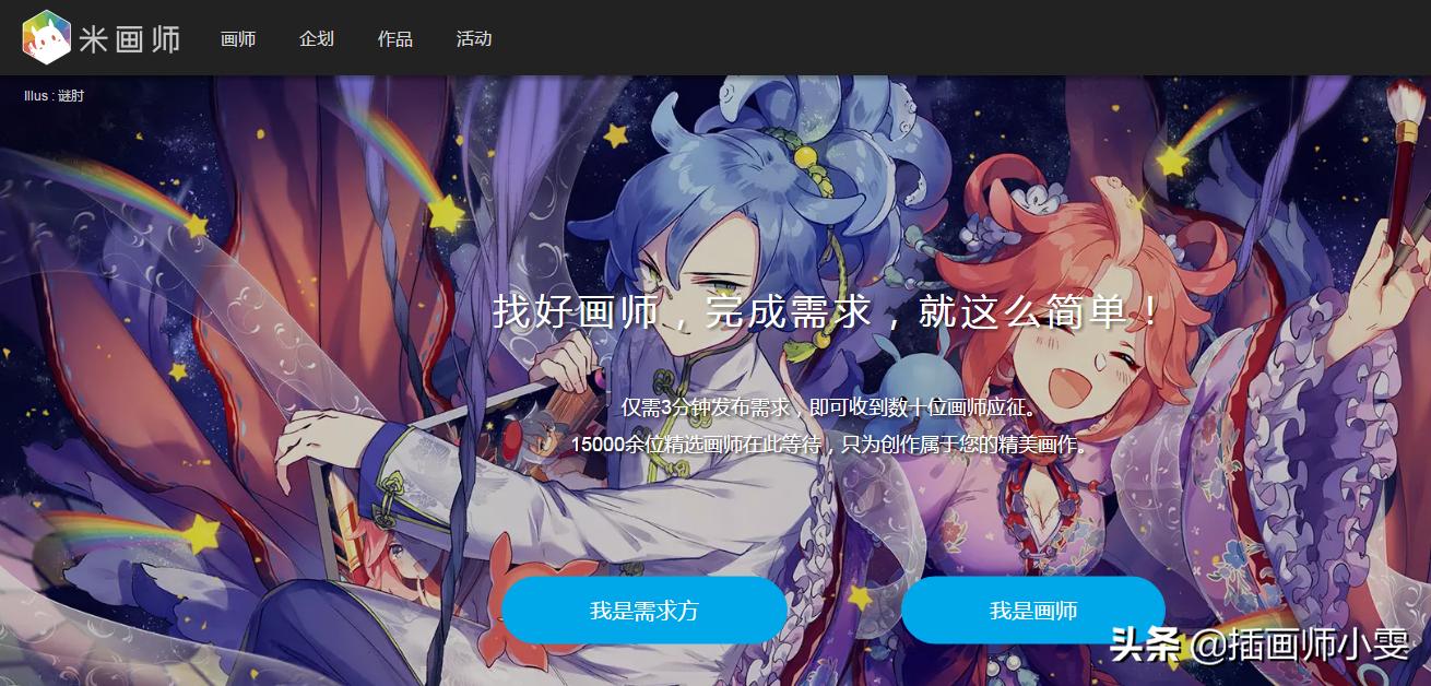 插画基础入门教程画师自学教程,学插画多久可以成为高端画师