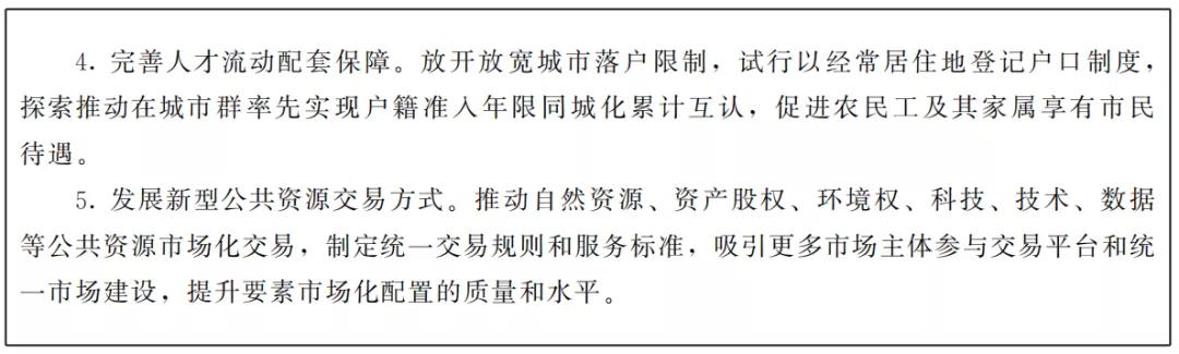 甘肃省政府办发布的通知,甘肃省下发重要通知