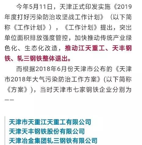 天津重型机器厂，61年，再见
