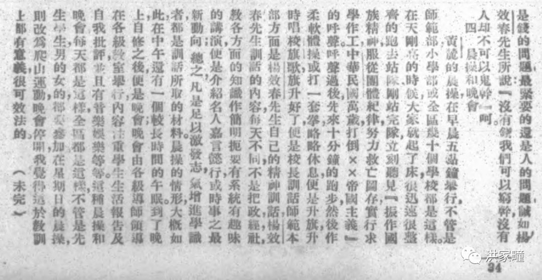 民国旧文:《杂谈黄麓》