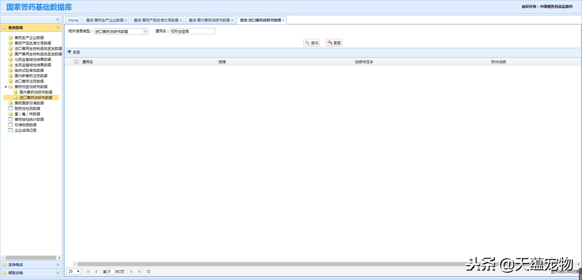 宠物驱虫不能随意最后一个和很多宠主息息相关