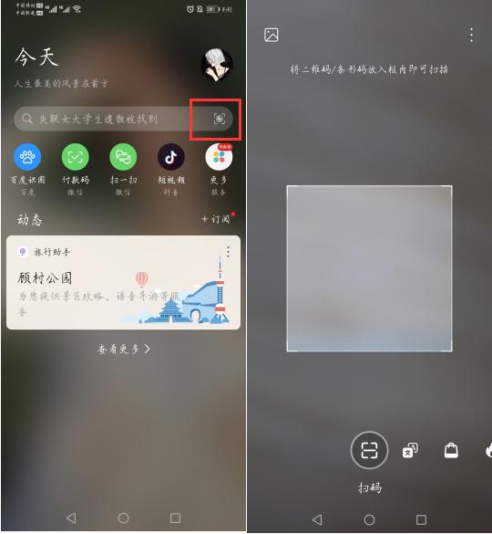 华为手机扫描仪功能怎么打开,华为手机怎么开启扫描仪功能