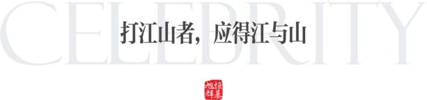 一个藏在成北富豪们心里十年的痛