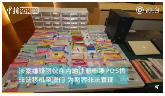 pos机灰色产业,pos机灰色产业链