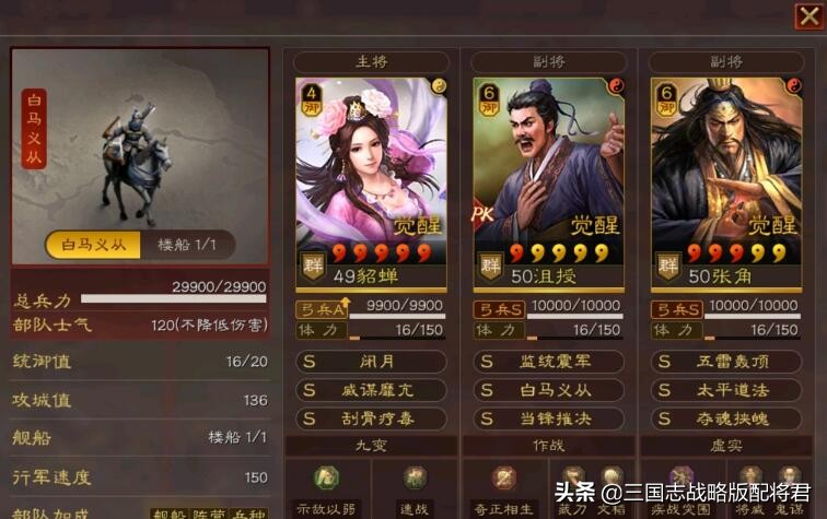 三国志战略版张角魏延法正群盾,三国志战略版张角群弓