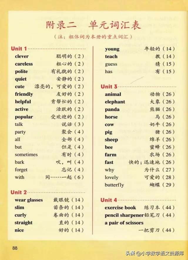 人教版pep英语五年级下册电子课本,人教版pep五年级下册英语34页课文