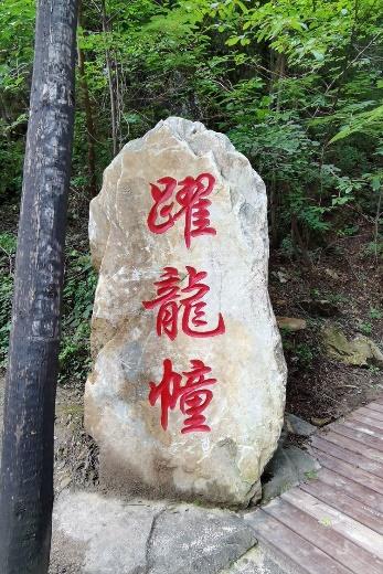 洛阳栾川天河大峡谷景区,洛阳栾川红山大峡谷