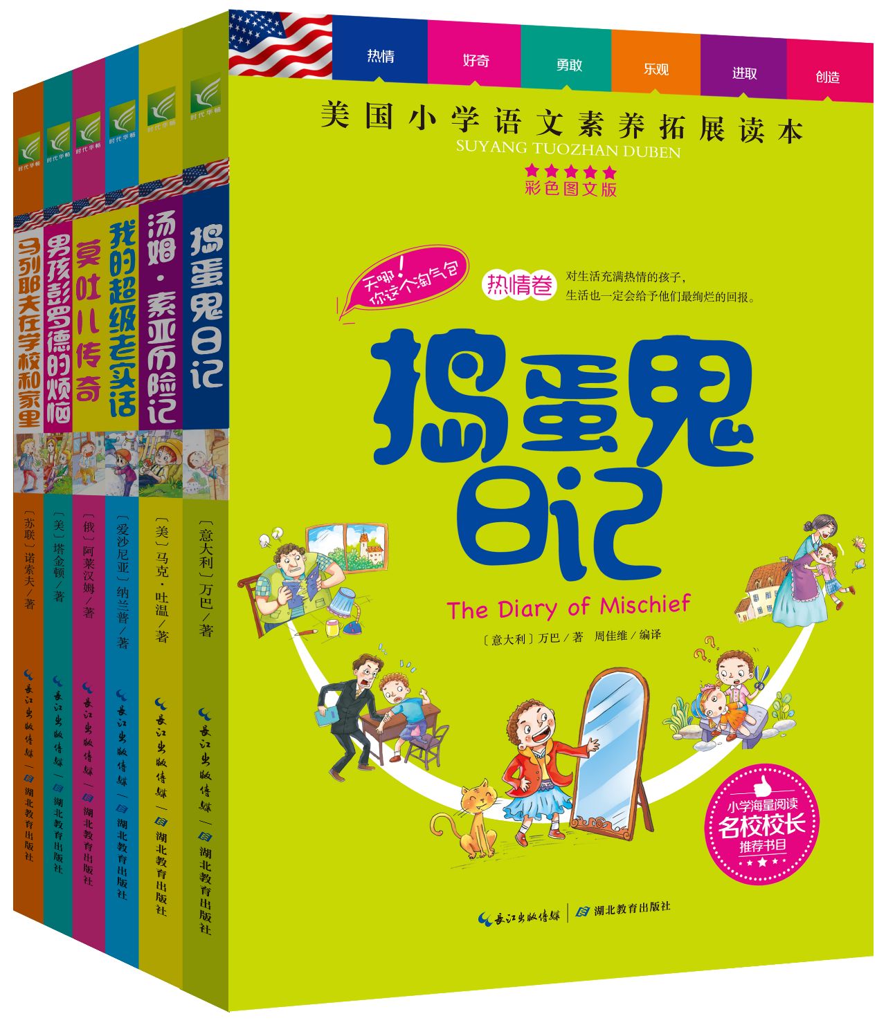 《学霸习惯养成记》习作范文,小学学霸必读100篇作文