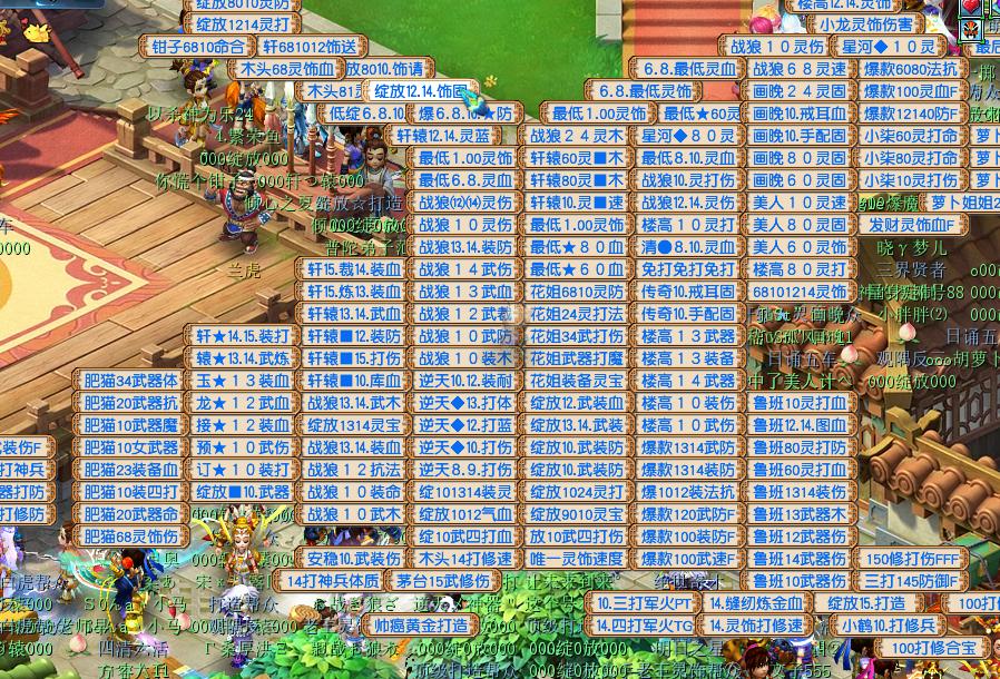 梦幻摆摊什么最好卖,梦幻维护后为什么商人摆摊这么快