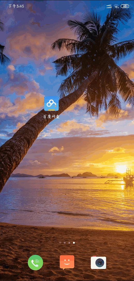 网盘不限速版,网盘破解器