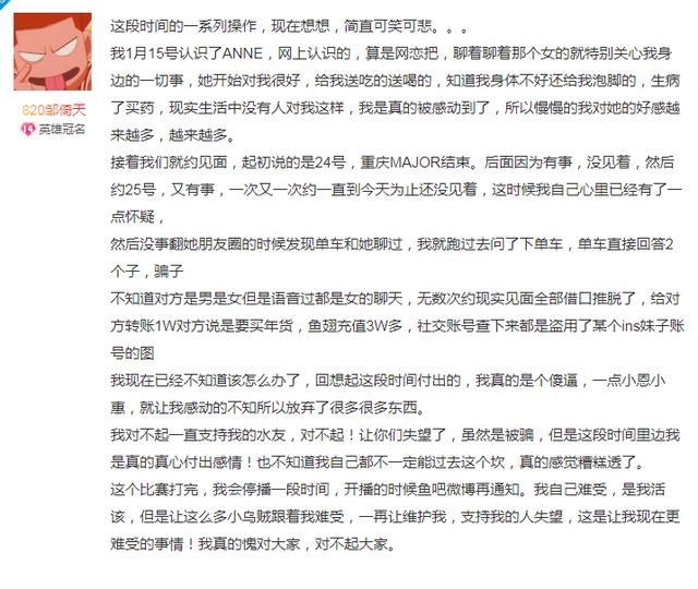 自导自演？820“女友”归还人民币：谈个恋爱，都整出团伙作案了