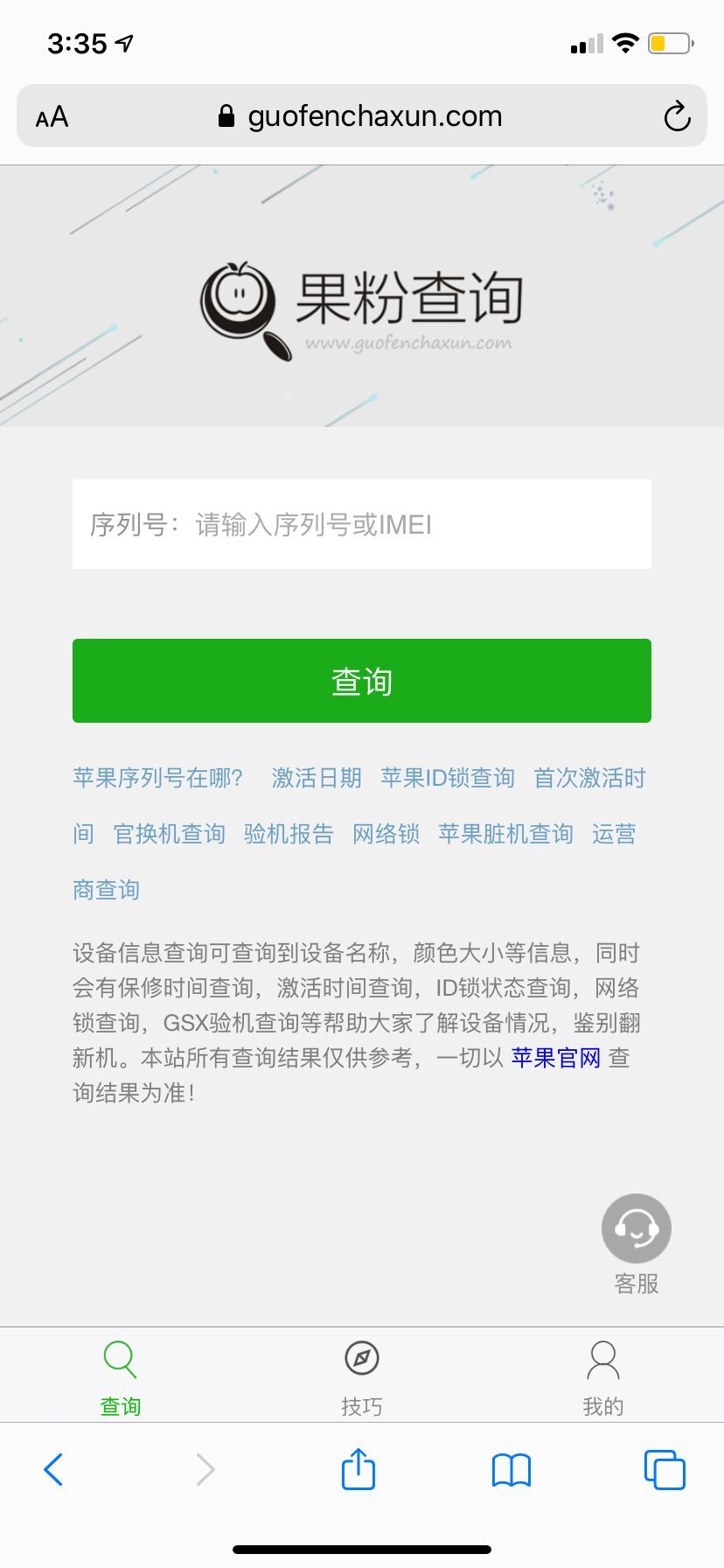 iphone国行未激活是什么意思,如何识别iphone是原装正品
