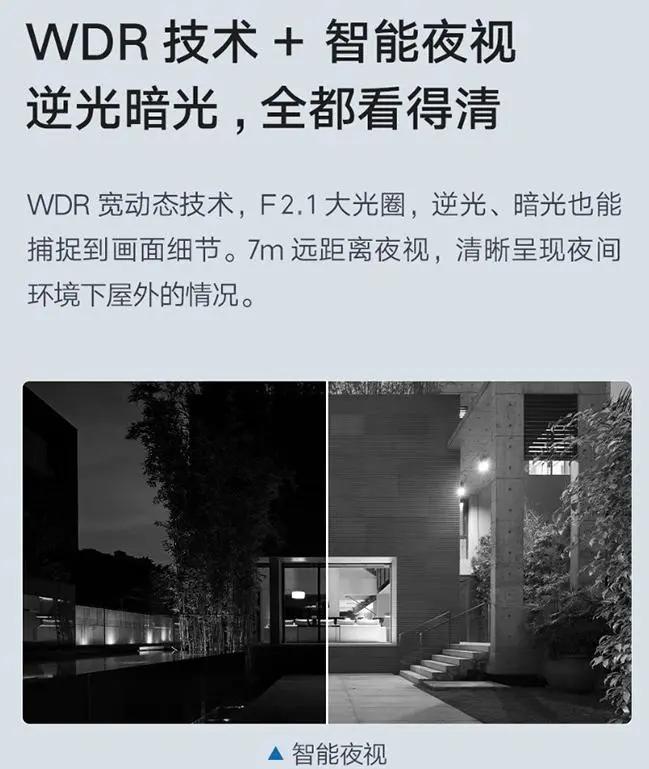 小米室外摄像机电池版设置,如何开启小米增强防护模式