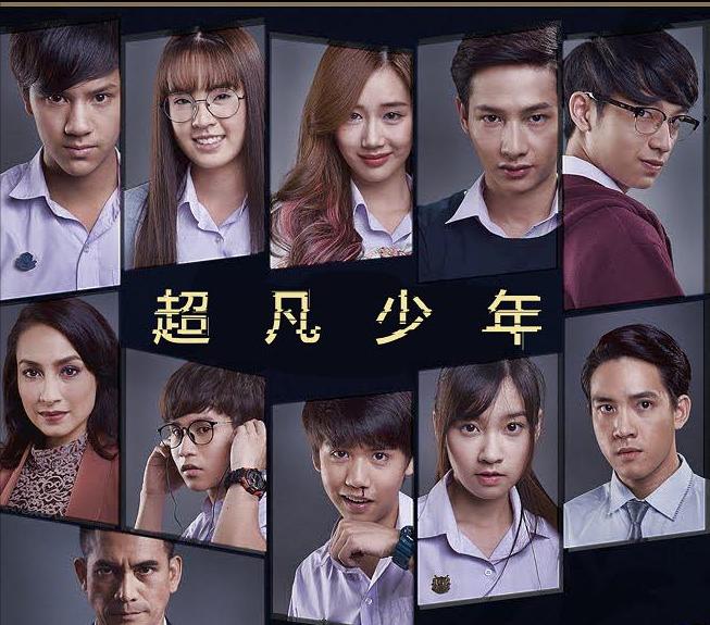 《超凡少年》剧情分析：为什么差生能进特长班，尖子生却不行-上