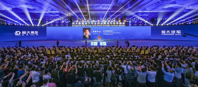 许家印讲述恒驰换道超车秘籍,许家印首谈恒大造车路换道超车